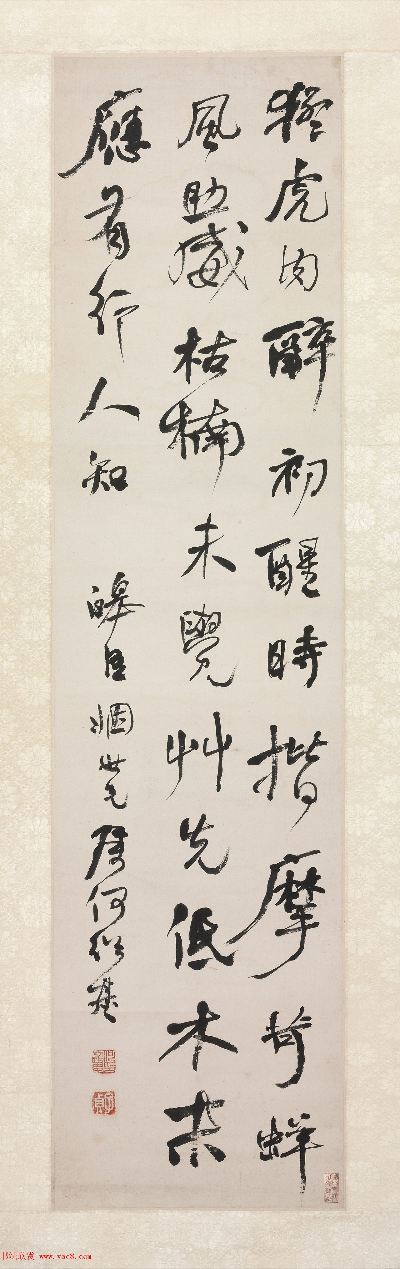 何绍基书《山谷跋语》录黄庭坚专辑