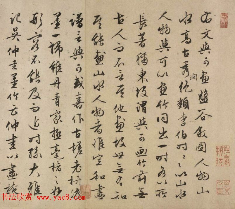 文徵明75岁书法题跋《文同盘谷序图卷》