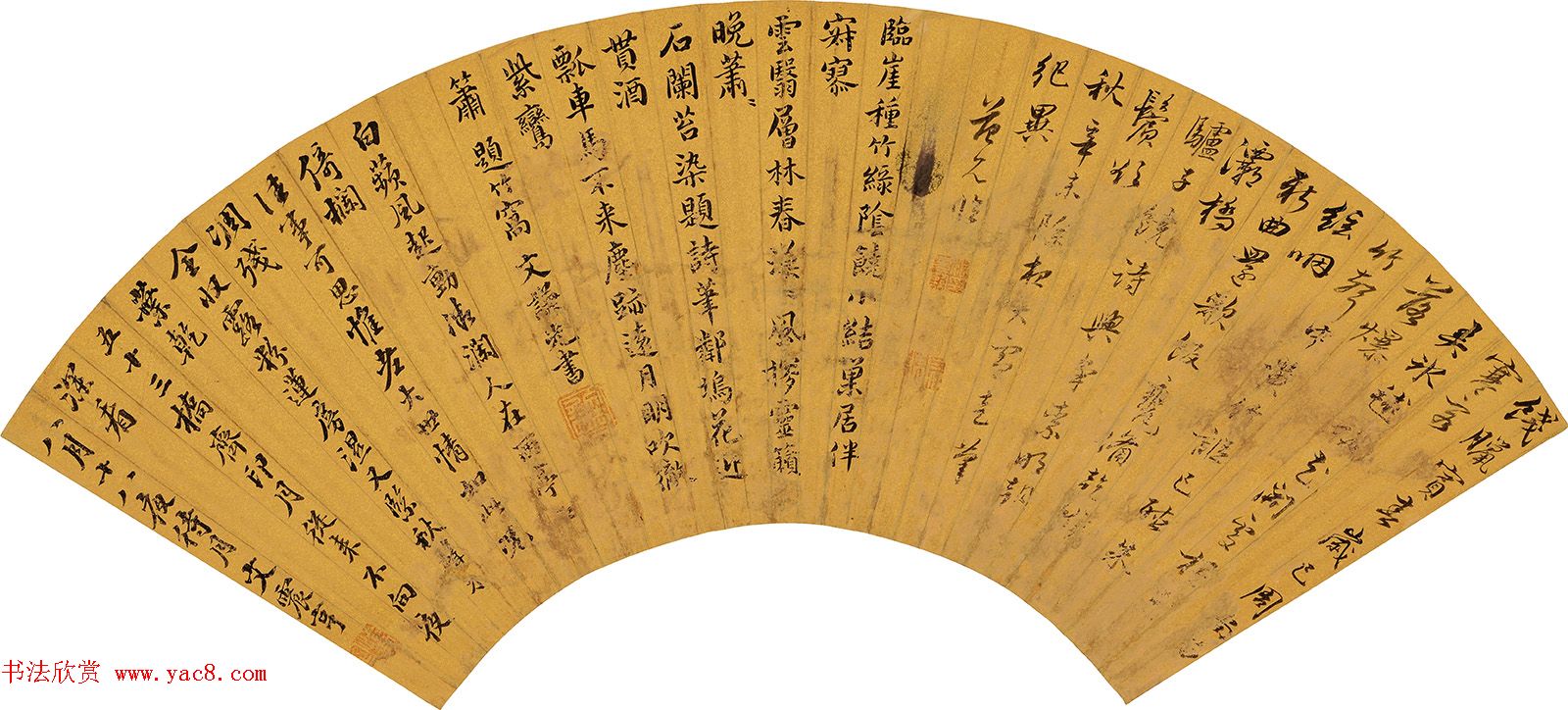 文徵明曾孙文震亨书法墨迹