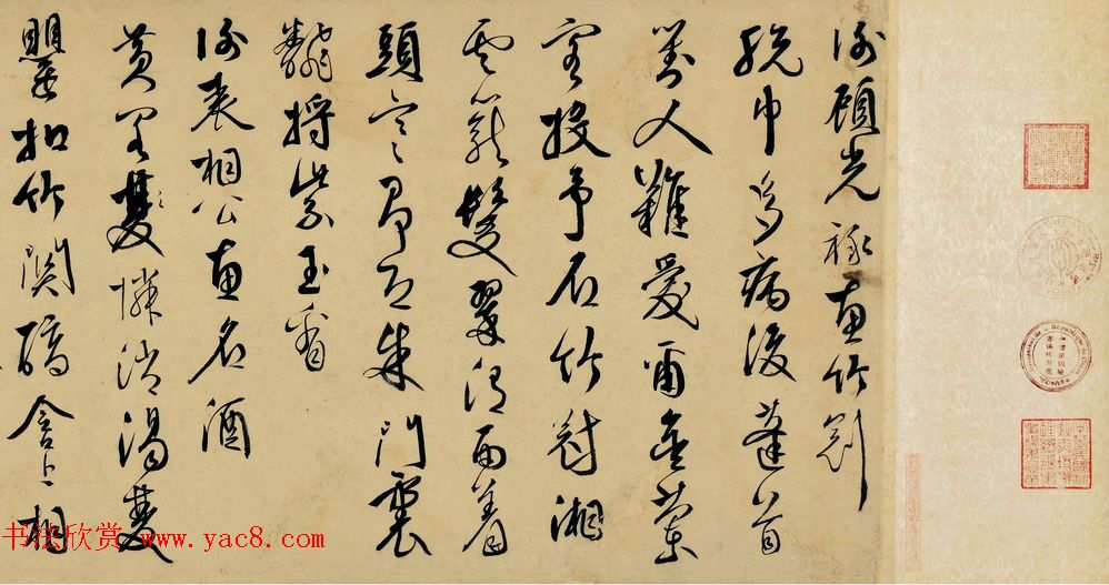 明王百谷诗翰真迹《王穉登自书诗十三首》 明王百谷诗翰真迹《王穉登自书诗十三首》