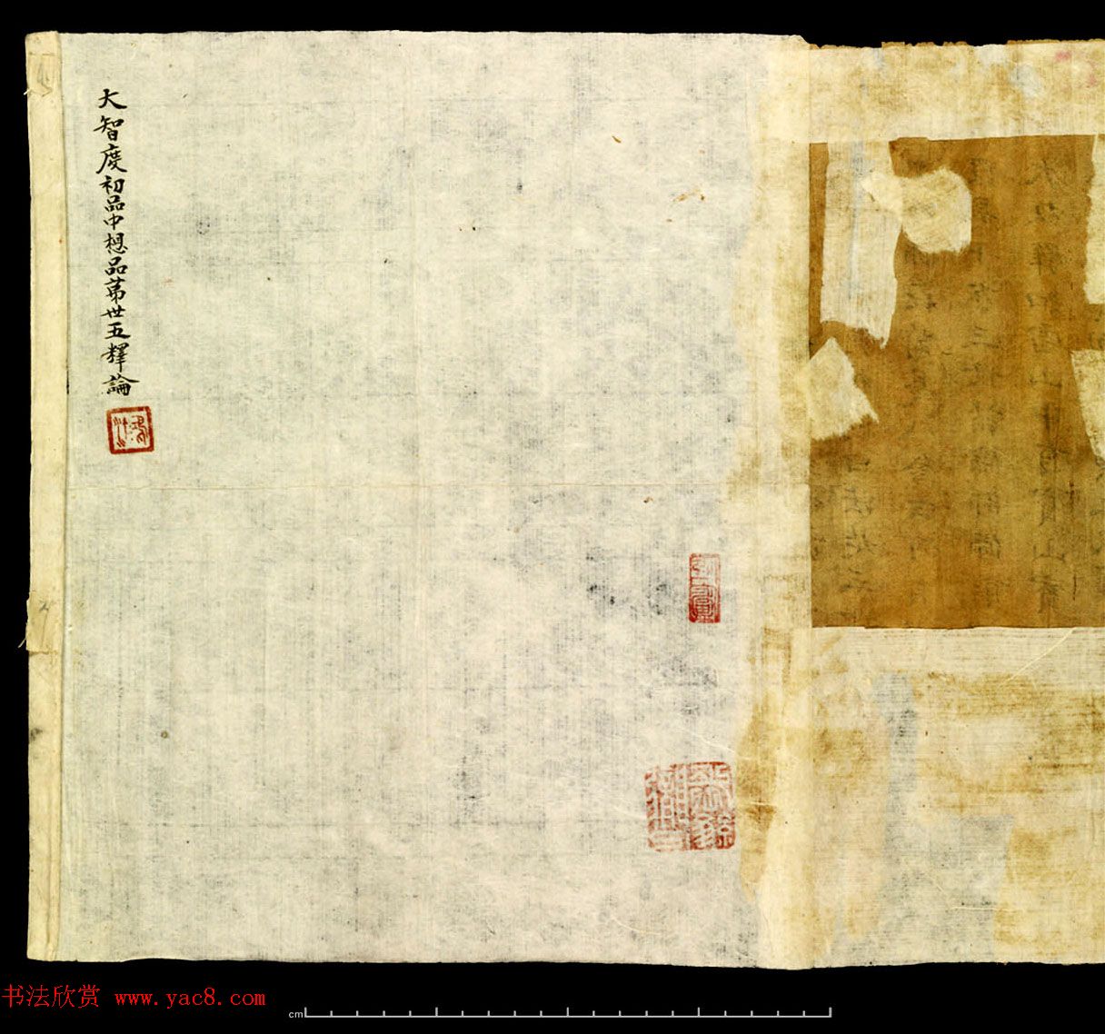 敦煌珍品_大智度初品中想品第三十五释论