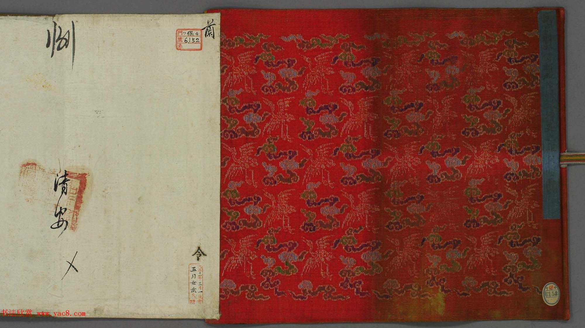 咸丰皇帝赐清安之祖父母诰命楷书+满文