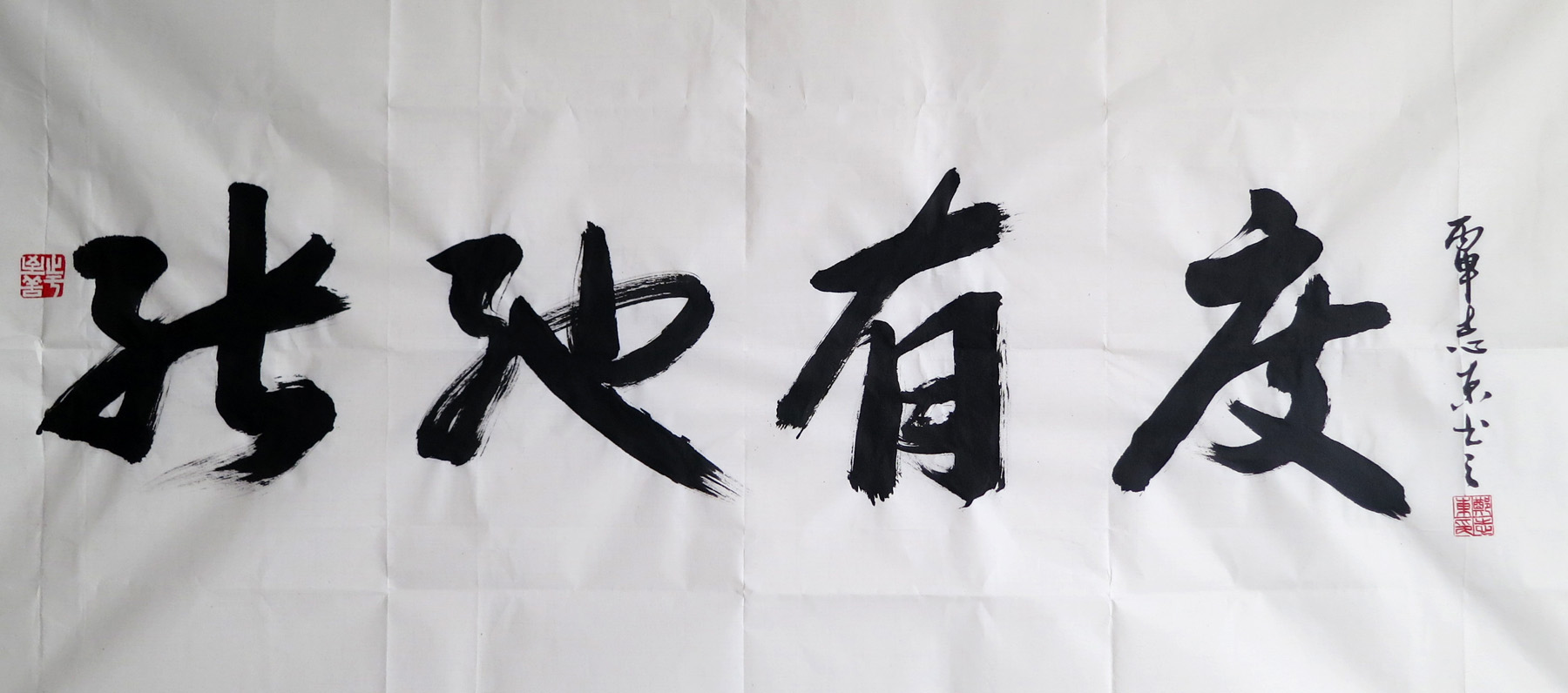 来稿选刊_郑志东书法作品两幅