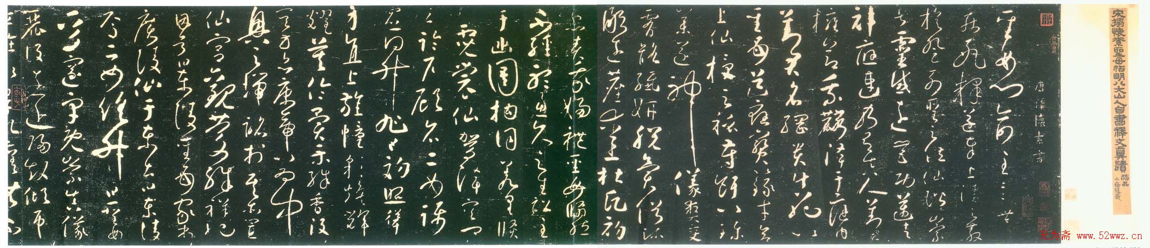 怀素草书手卷欣赏《圣母帖》 怀素草书手卷欣赏《圣母帖》