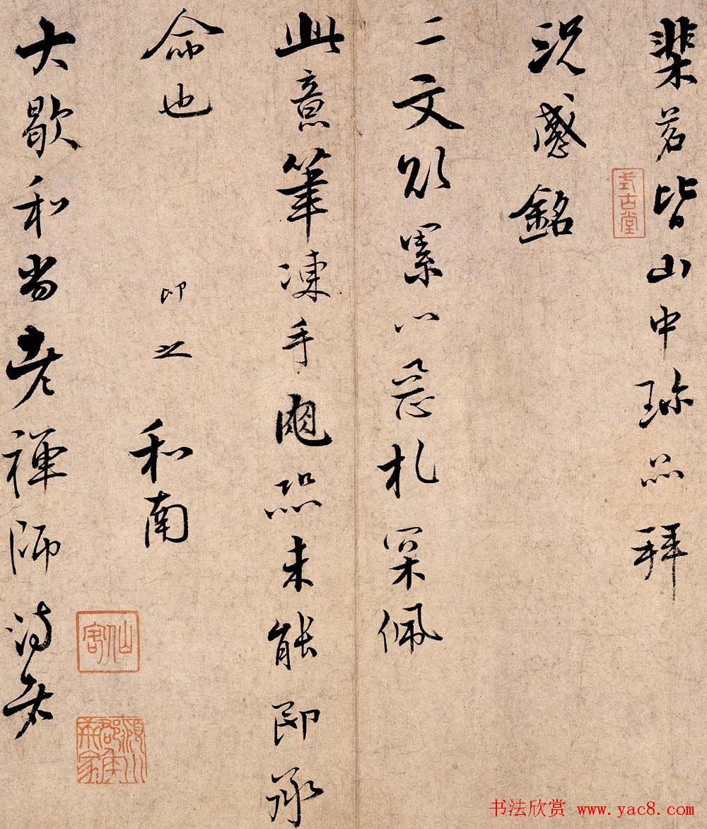 南宋书法家张即之行书棐茗帖