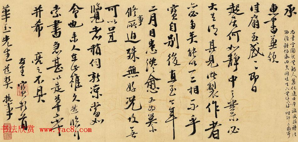 明朝礼部尚书邵宝致顾璘信札