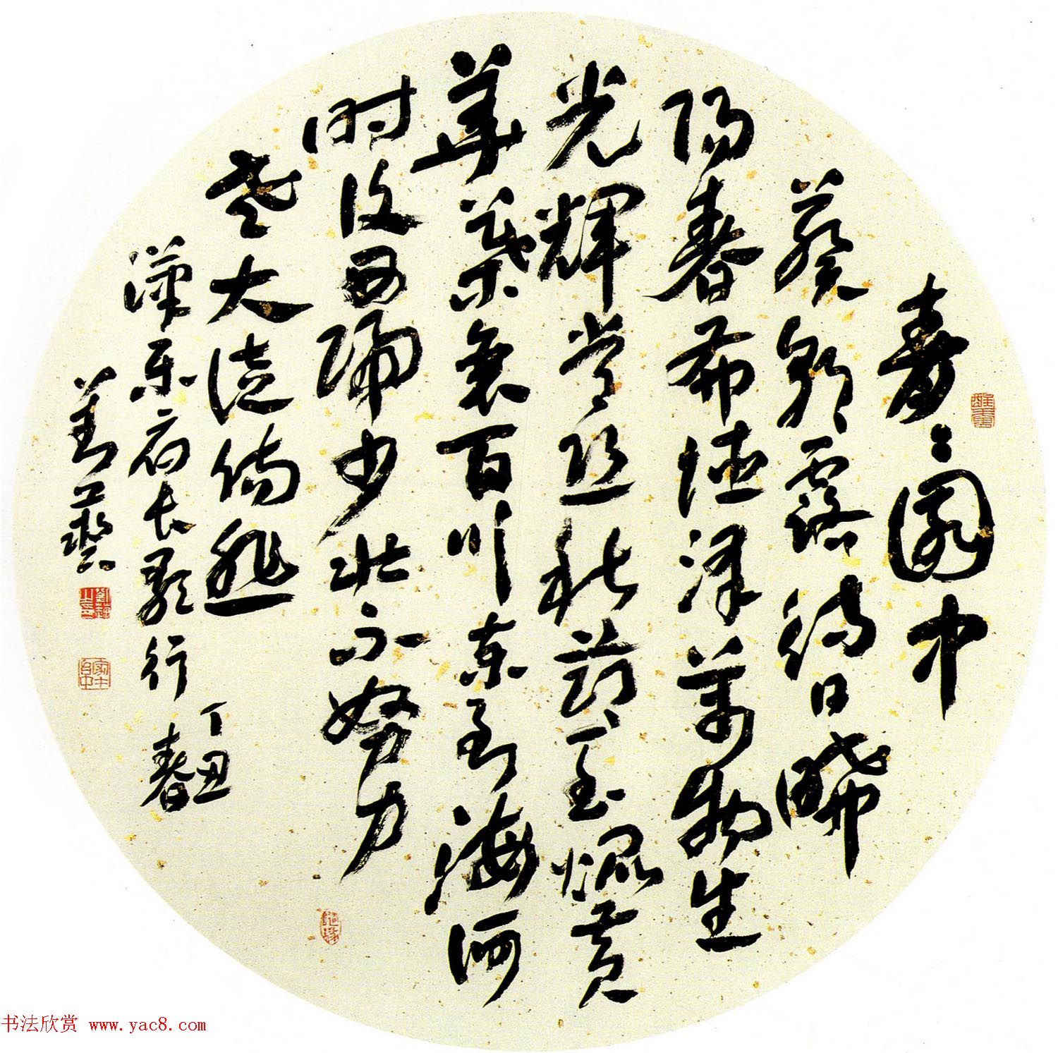 第一届扇面书法大展评委作品+特邀作品