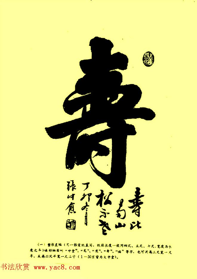 张仲愈书法图书《行草章法举要》