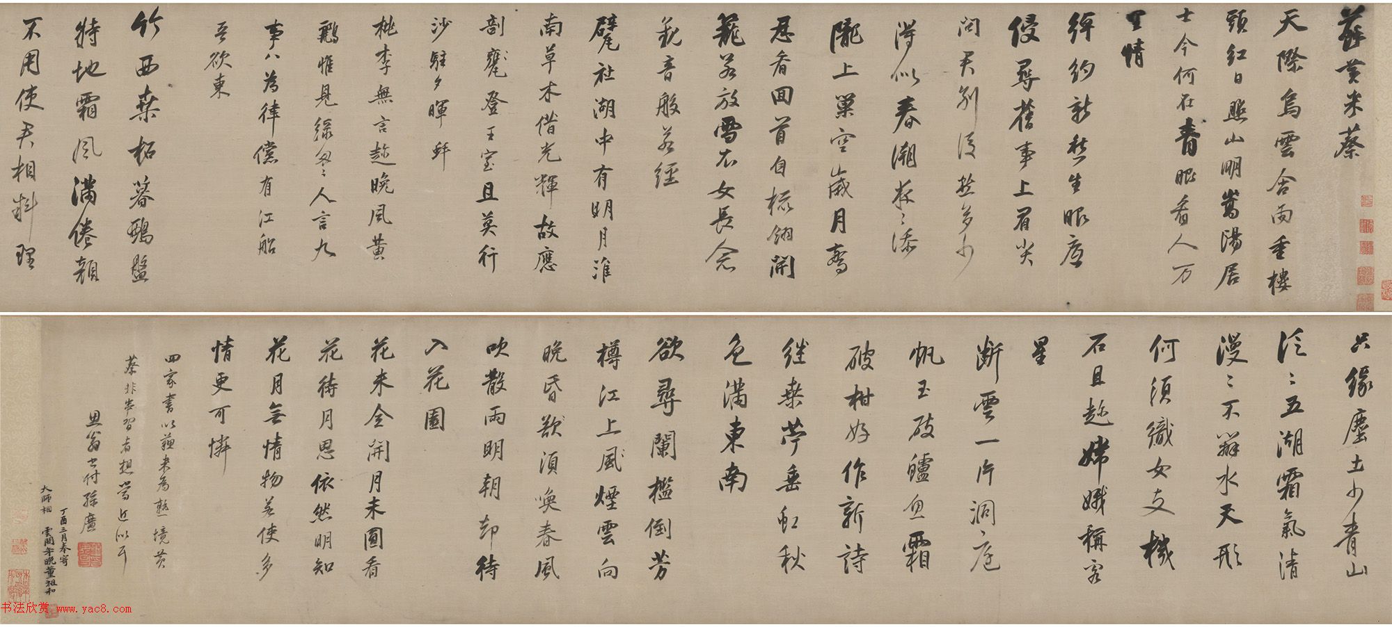 董其昌行草书《临宋四家苏黄米蔡》卷