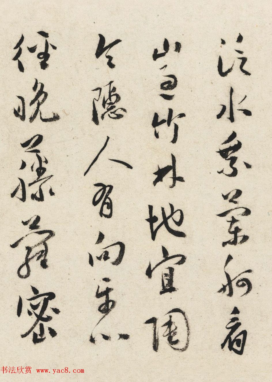 皇甫冲、钱德载、王穀祥、徐伯虬、顾闻书法墨迹