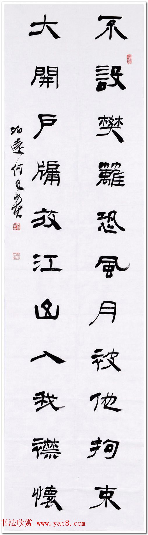 何昌贵隶书作品欣赏