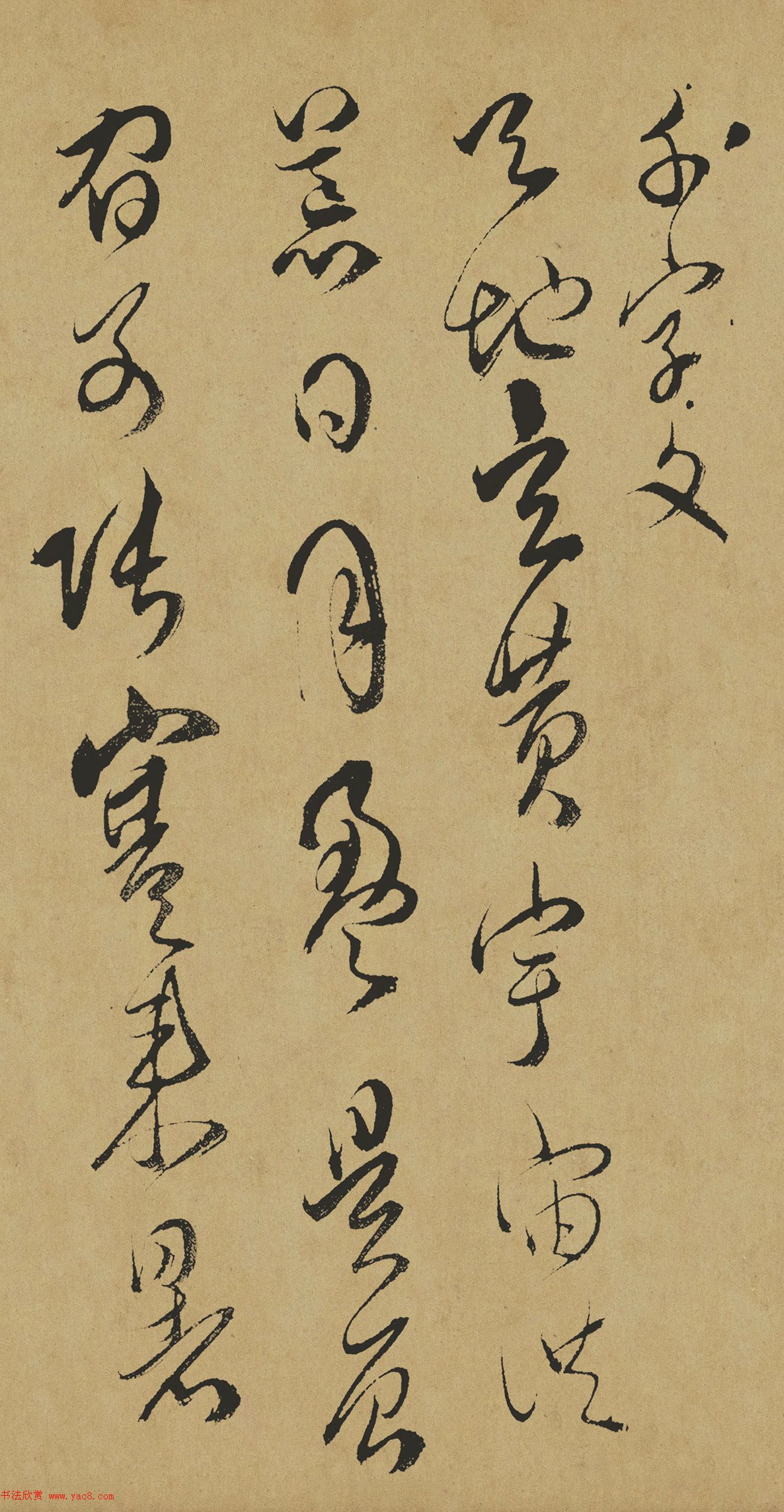 清代傅山草书作品《千字文》