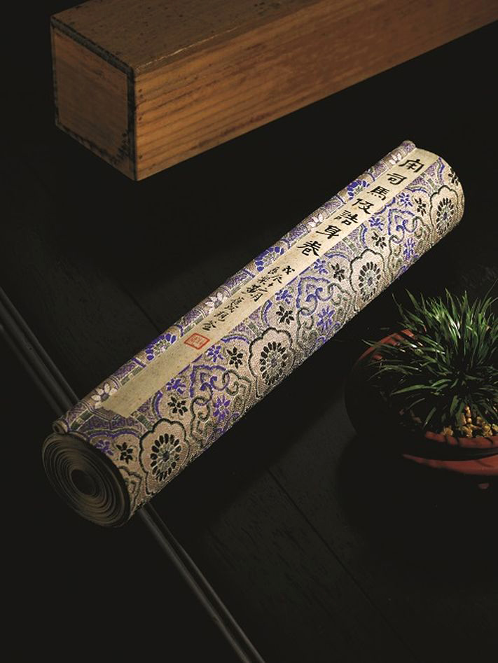 南宋书法公文《司马伋告身》卷