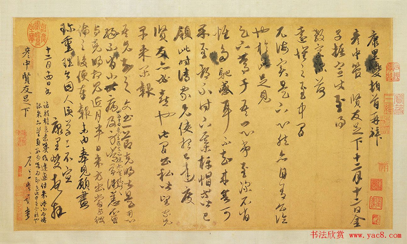 康里巎巎行草书法墨迹《致彥中尺牍》