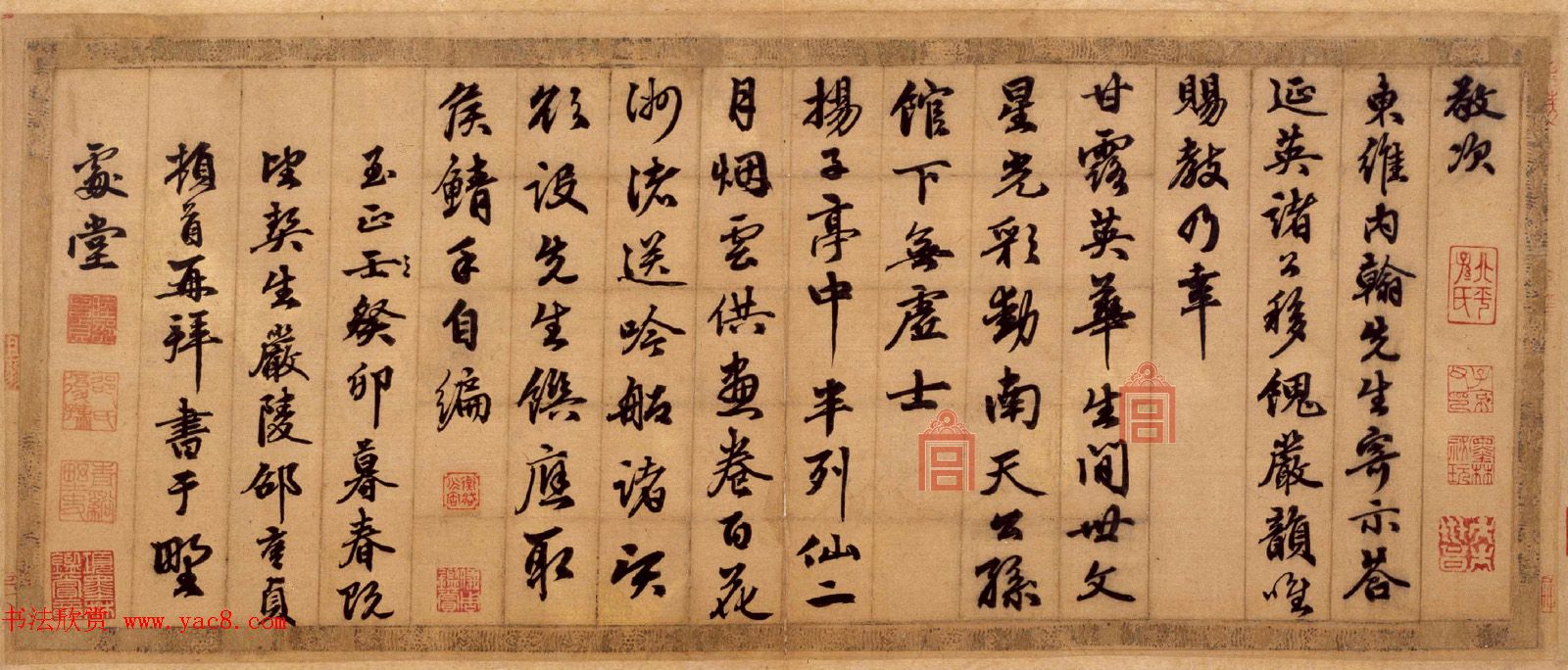 元代邵亨贞行书赏析《诗帖》 元代邵亨贞行书赏析《诗帖》
