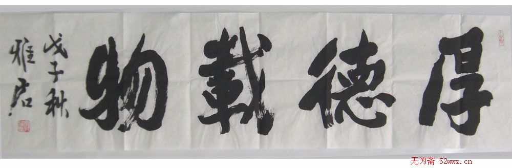 郭雅君书法作品欣赏