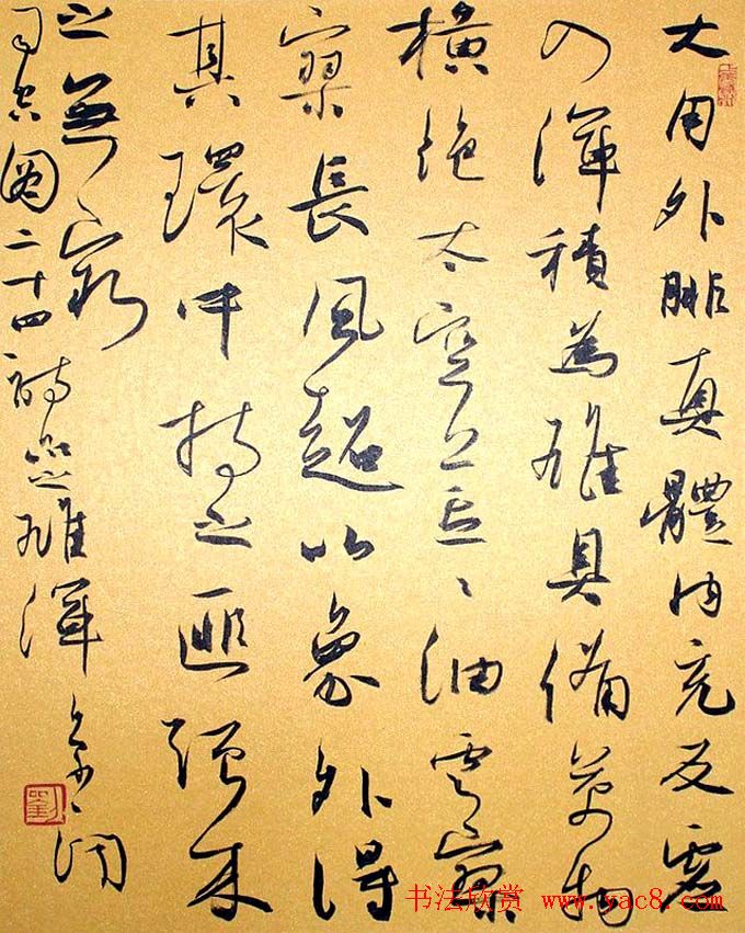 刘京闻行草书法《二十四诗品》