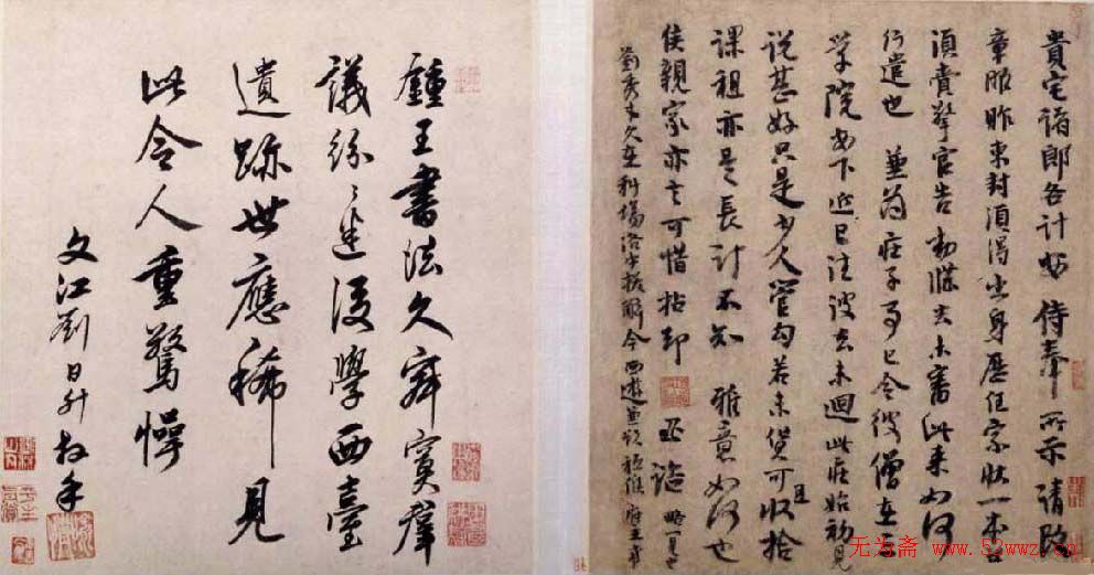 李建中书法《贵宅帖》 李建中书法《贵宅帖》