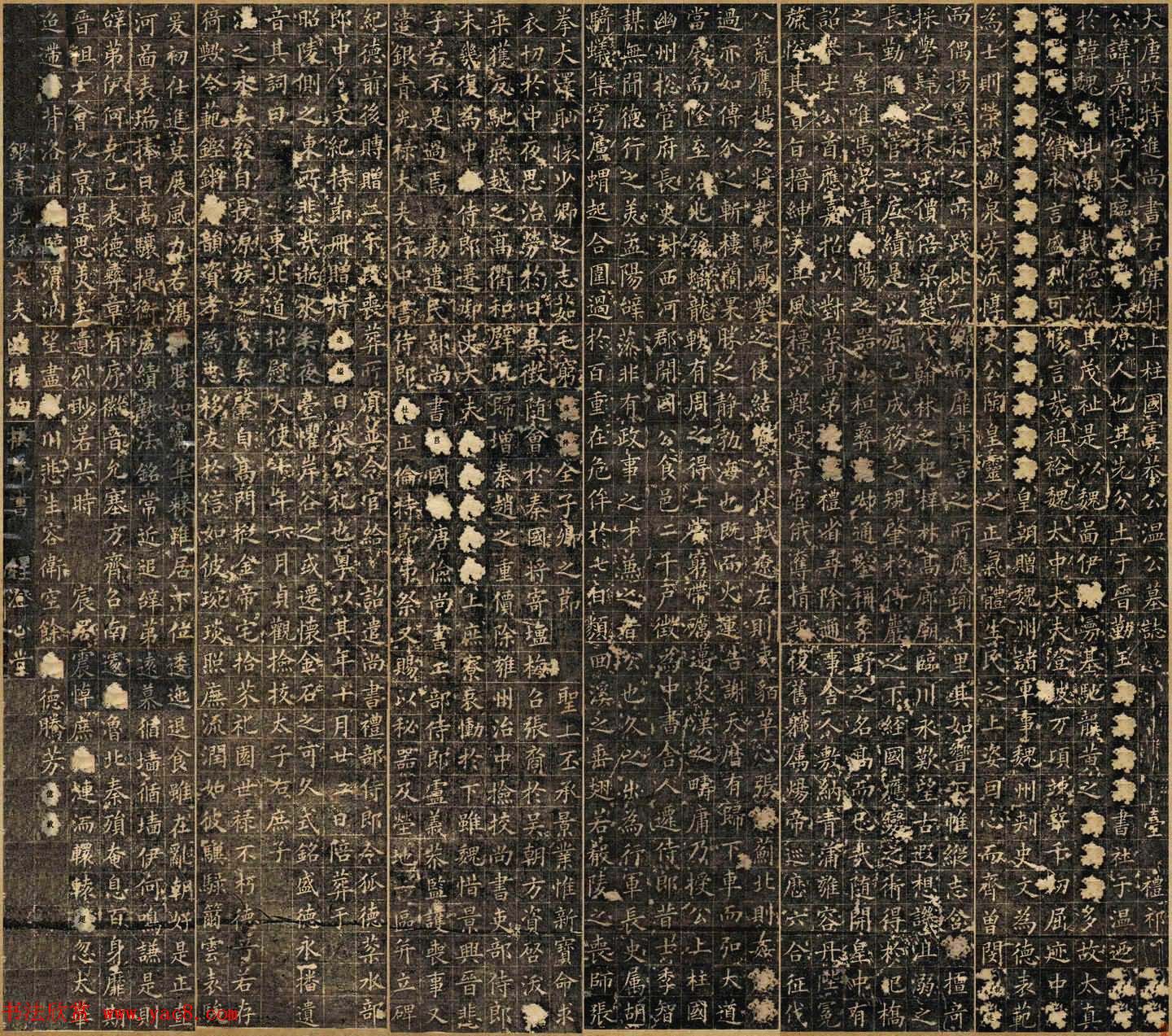 欧阳询小楷精品《大唐温公墓志》