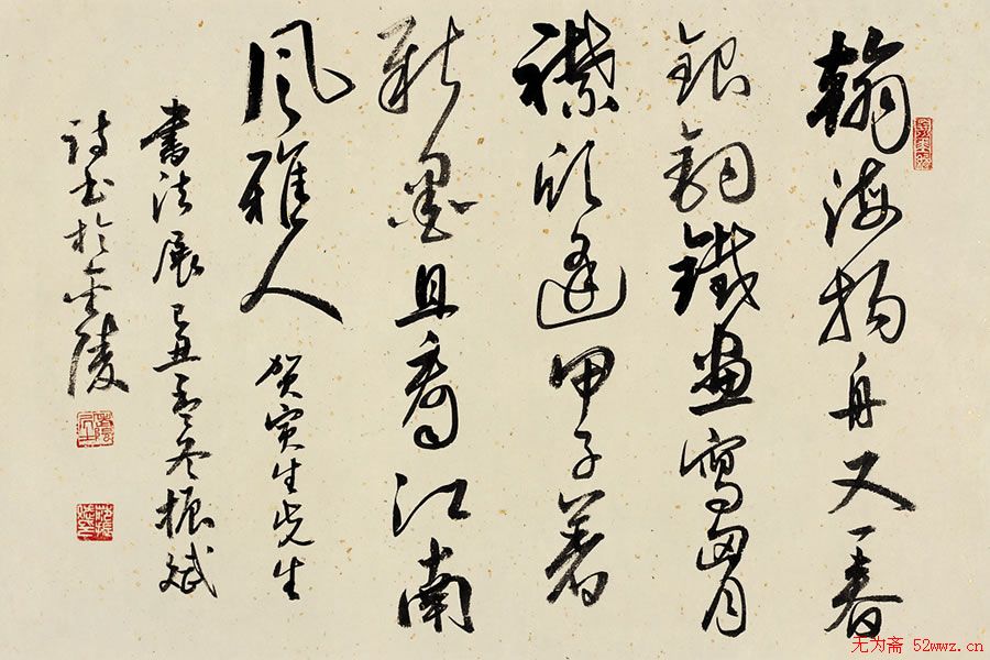 范振斌硬笔书法