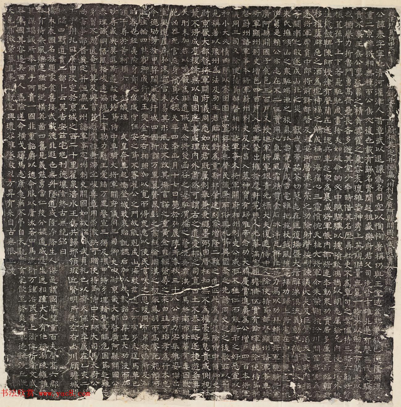 北齐隶书石刻欣赏《窦泰墓志》民国拓本