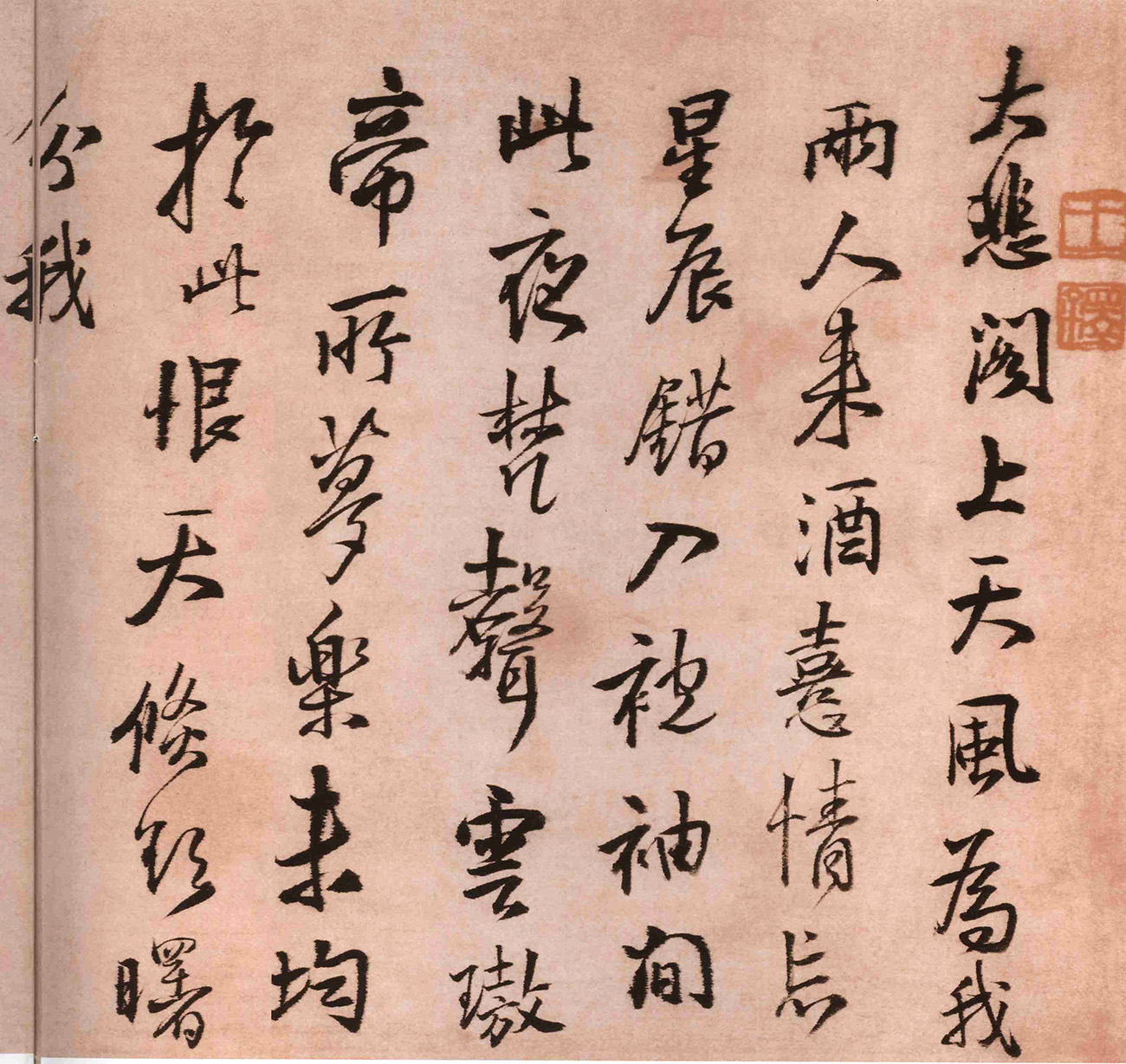 王铎书法作品《报寇葵衷书》