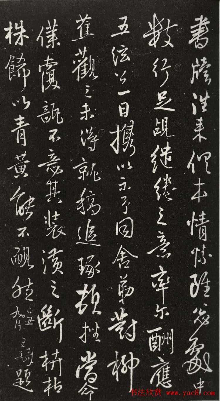 王铎晚年佳作行书尺牍清刻本