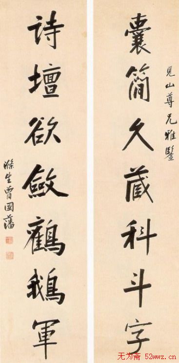 曾国藩书法作品集.exe