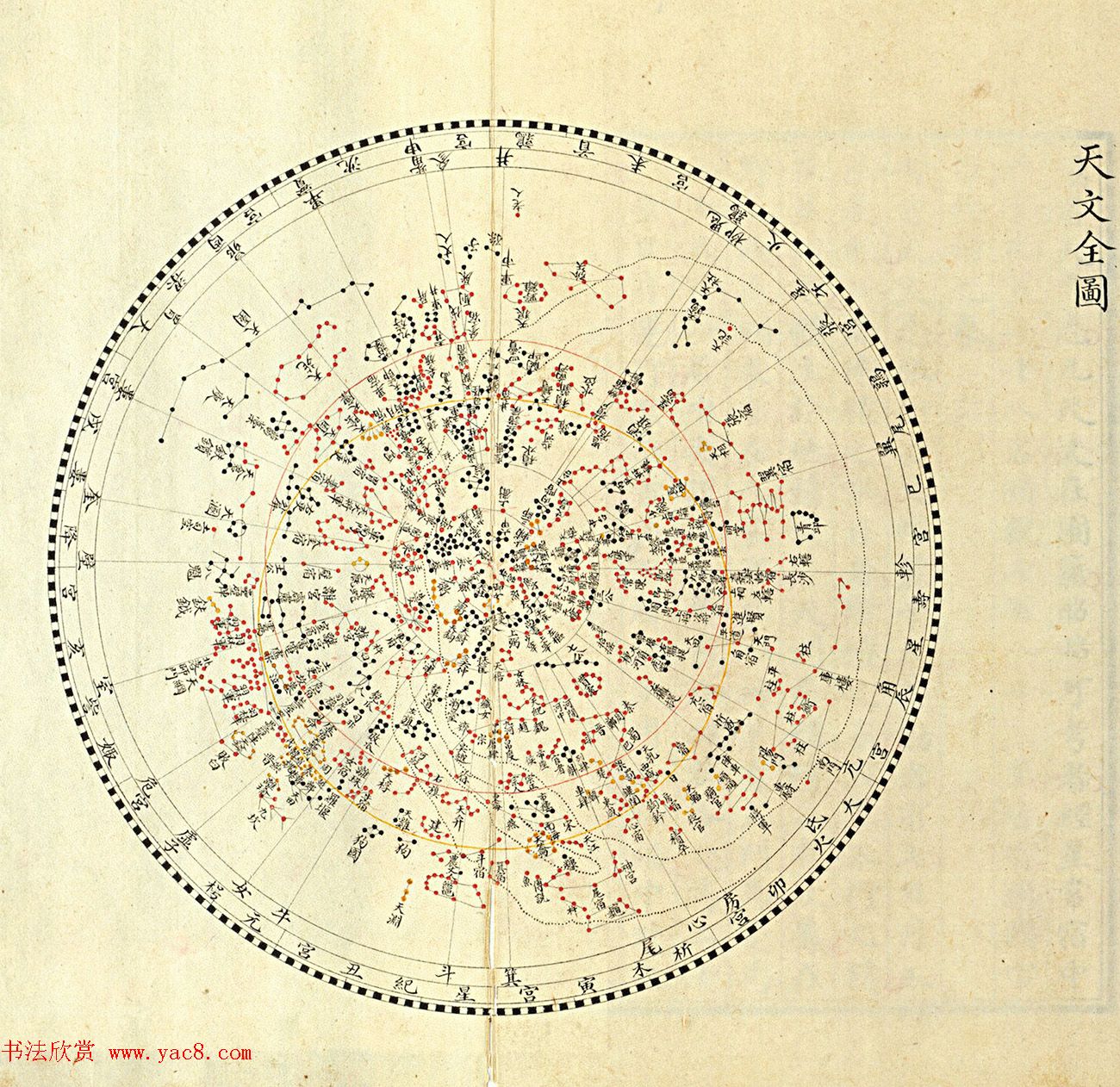 小楷抄本《钦定天文正义》