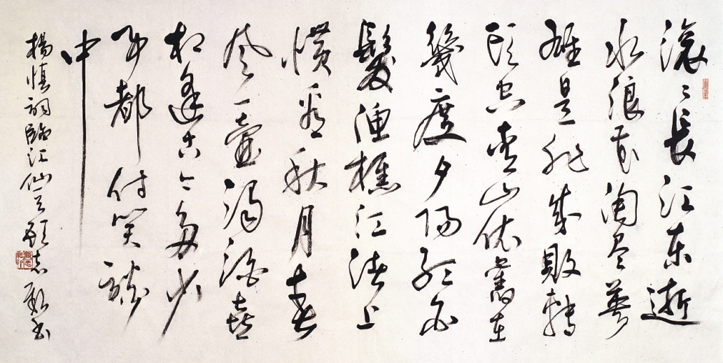 顾志新书法作品欣赏