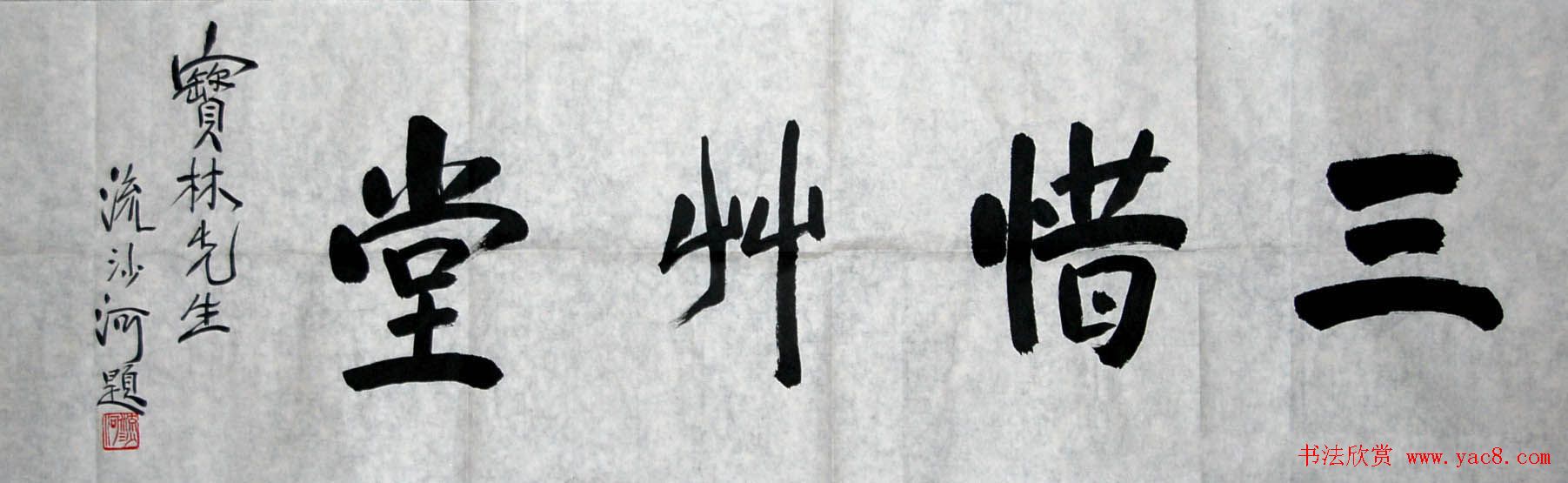 当代著名诗人刘沙河书法作品欣赏