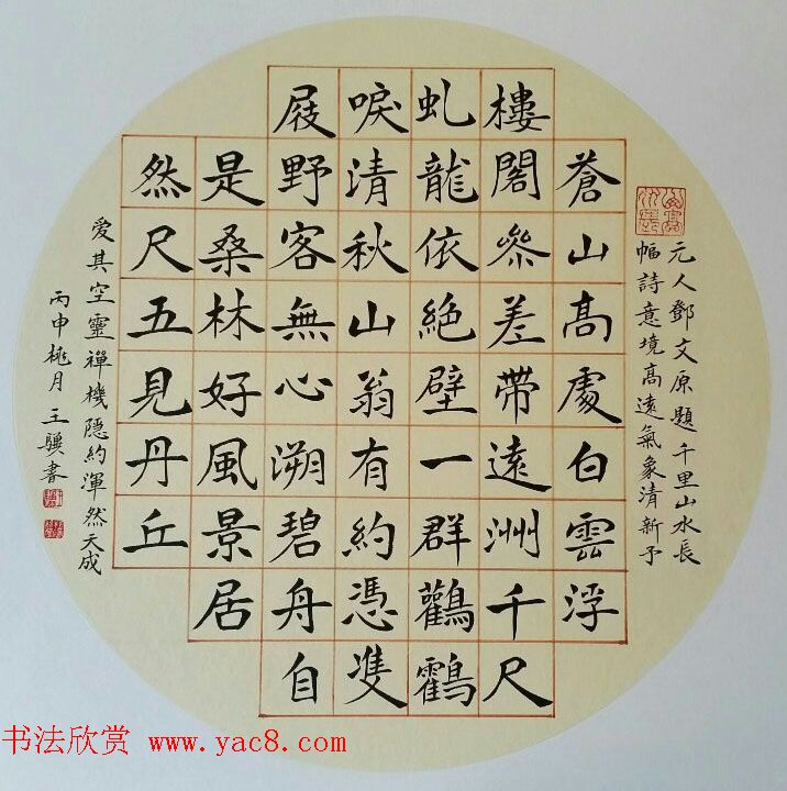 王骥书法团扇作品六幅