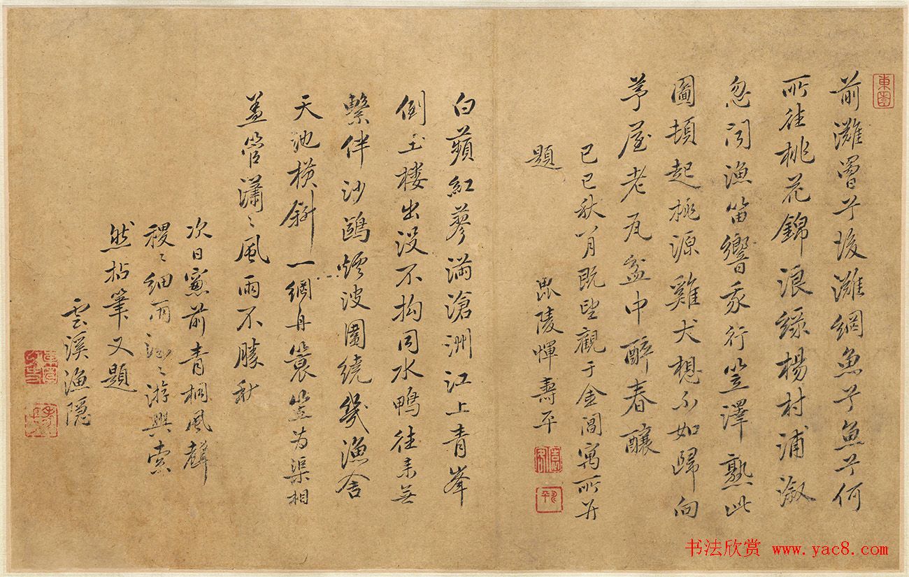 清代书画家恽寿平书法长跋两段