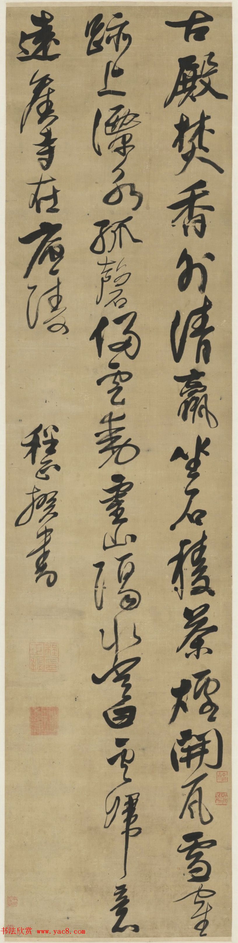 程正揆书法墨迹《五言诗轴》