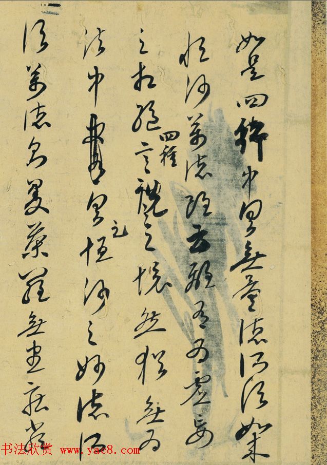 日本国宝：空海行草书《金刚经开题残卷63行》