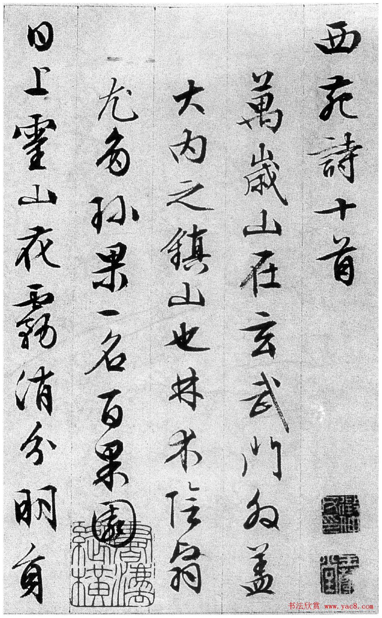 文徵明84岁追思旧游书录西苑诗