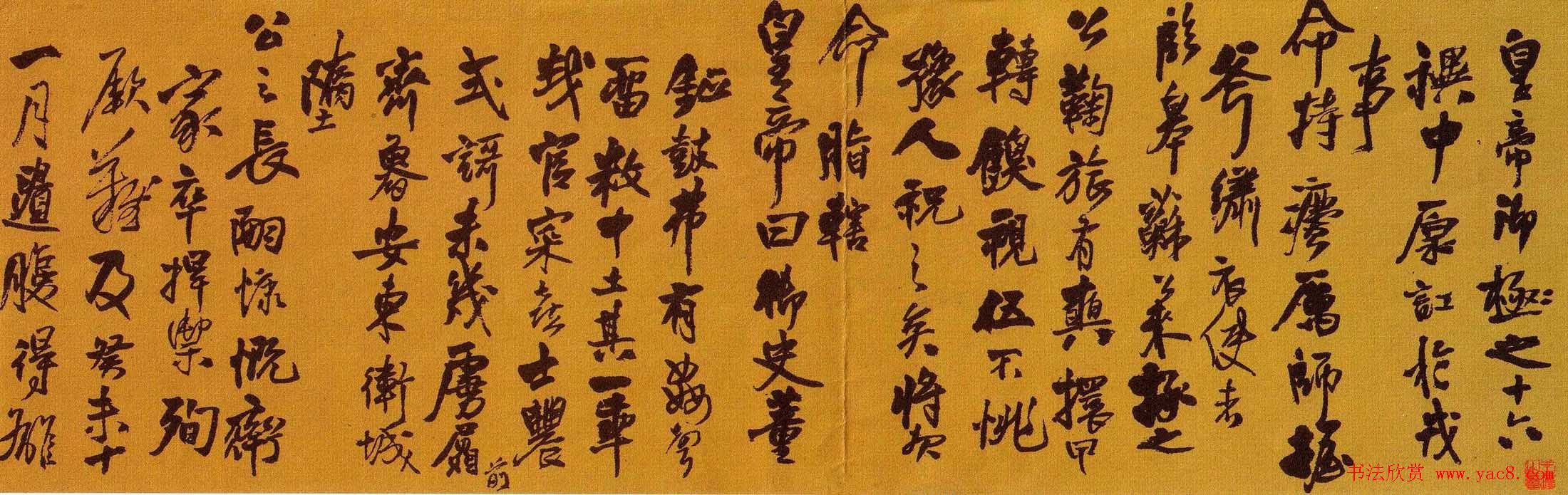 王铎书法长卷欣赏《苏侍御颂行书卷》