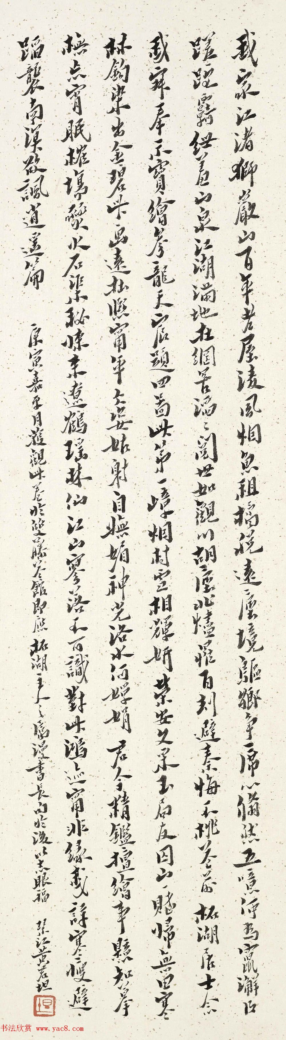 著名诗人黄君坦书法长句