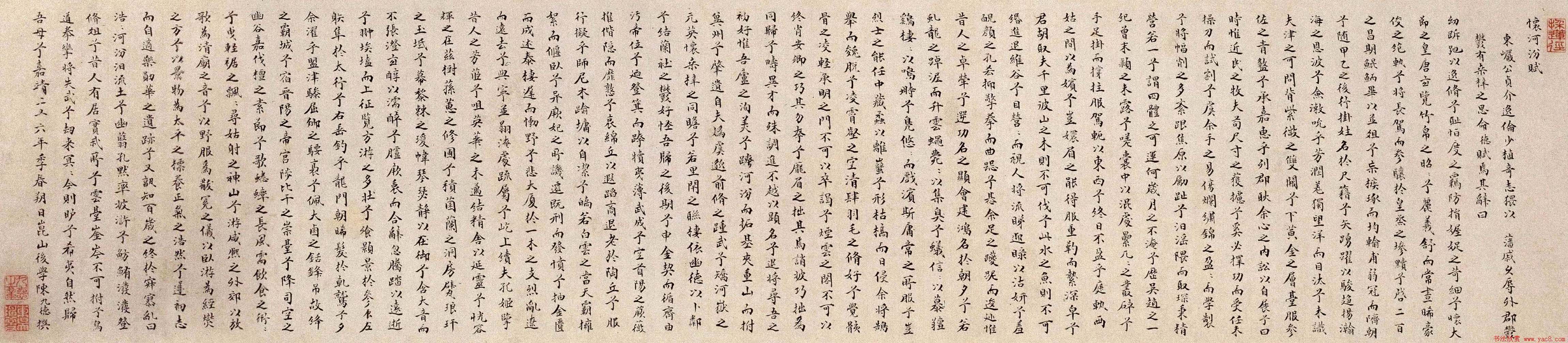 明代陈九德楷书题仇英《归汾图》