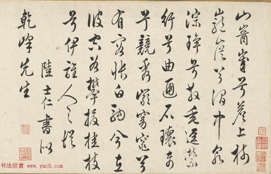 明代陆士仁、胡师闵、朱治登书法墨迹