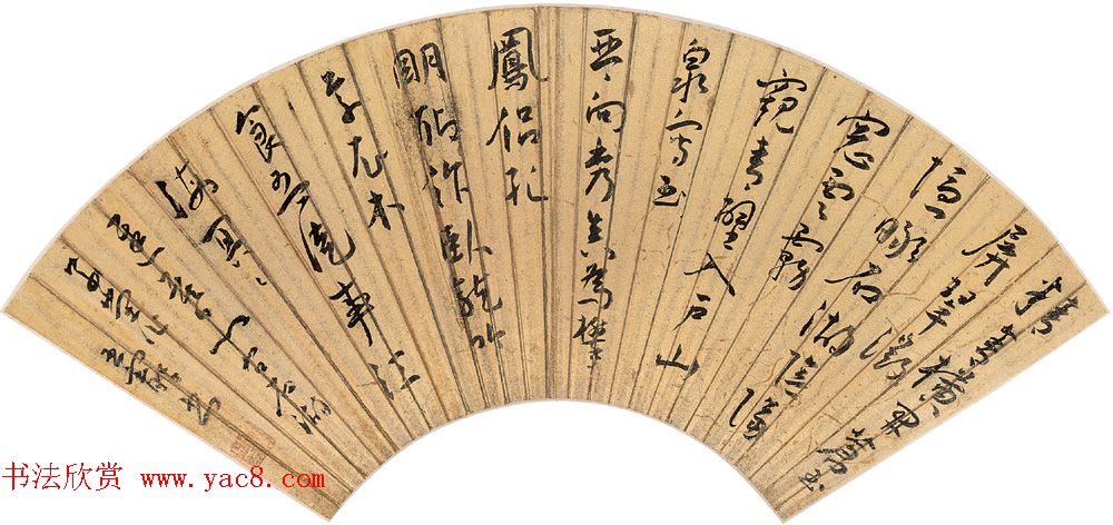 中国明代书画家王宠书法扇面作品专辑