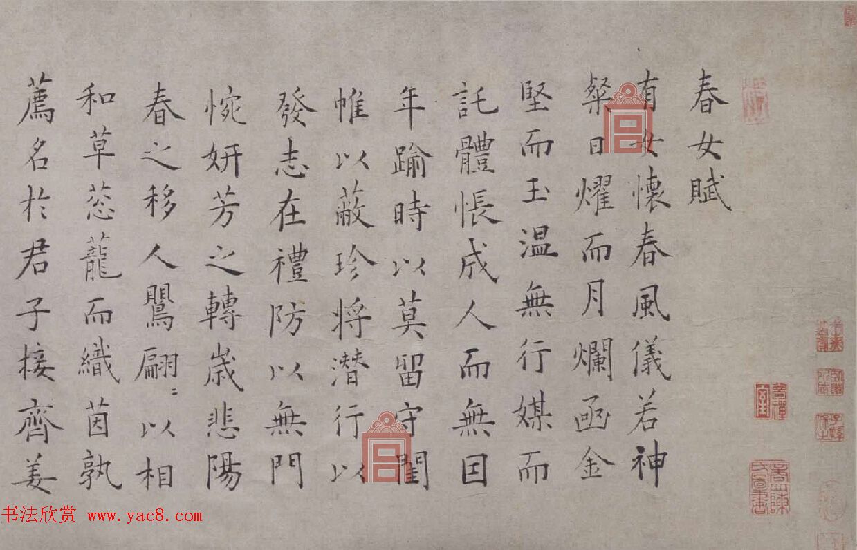 祝允明楷行草三体书法欣赏《杂书诗》长卷 祝允明楷行草三体书法欣赏《杂书诗》长卷