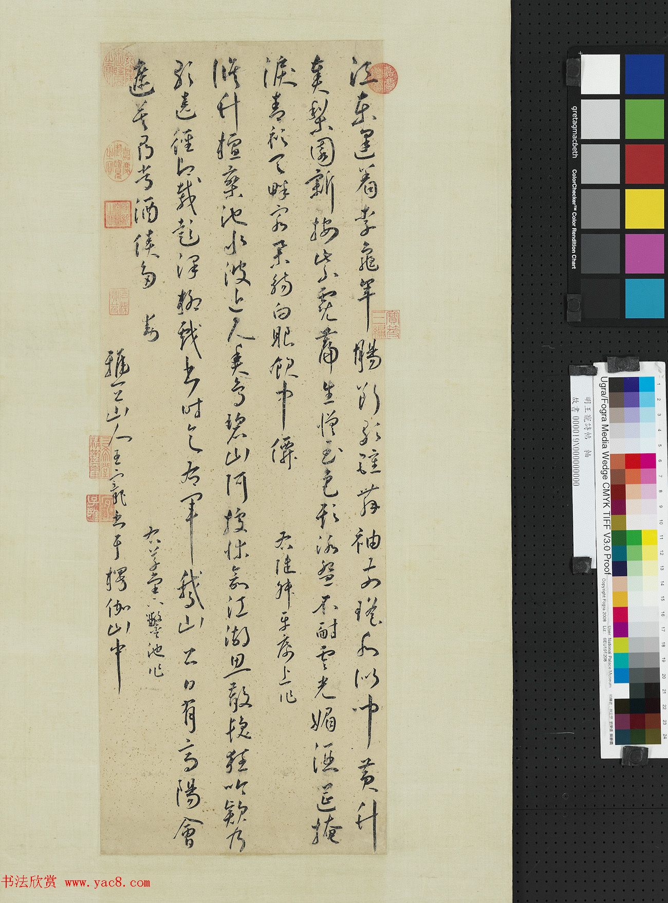 明代王宠草书诗帖轴