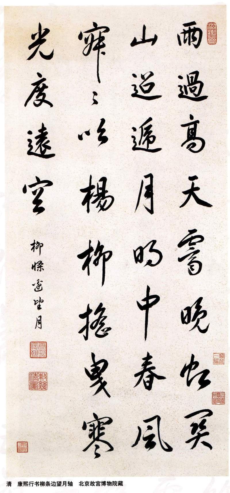 清代宫廷的书法珍品