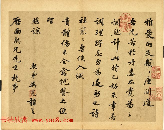 明代馆阁巨手吴宽行书尺牍欣赏