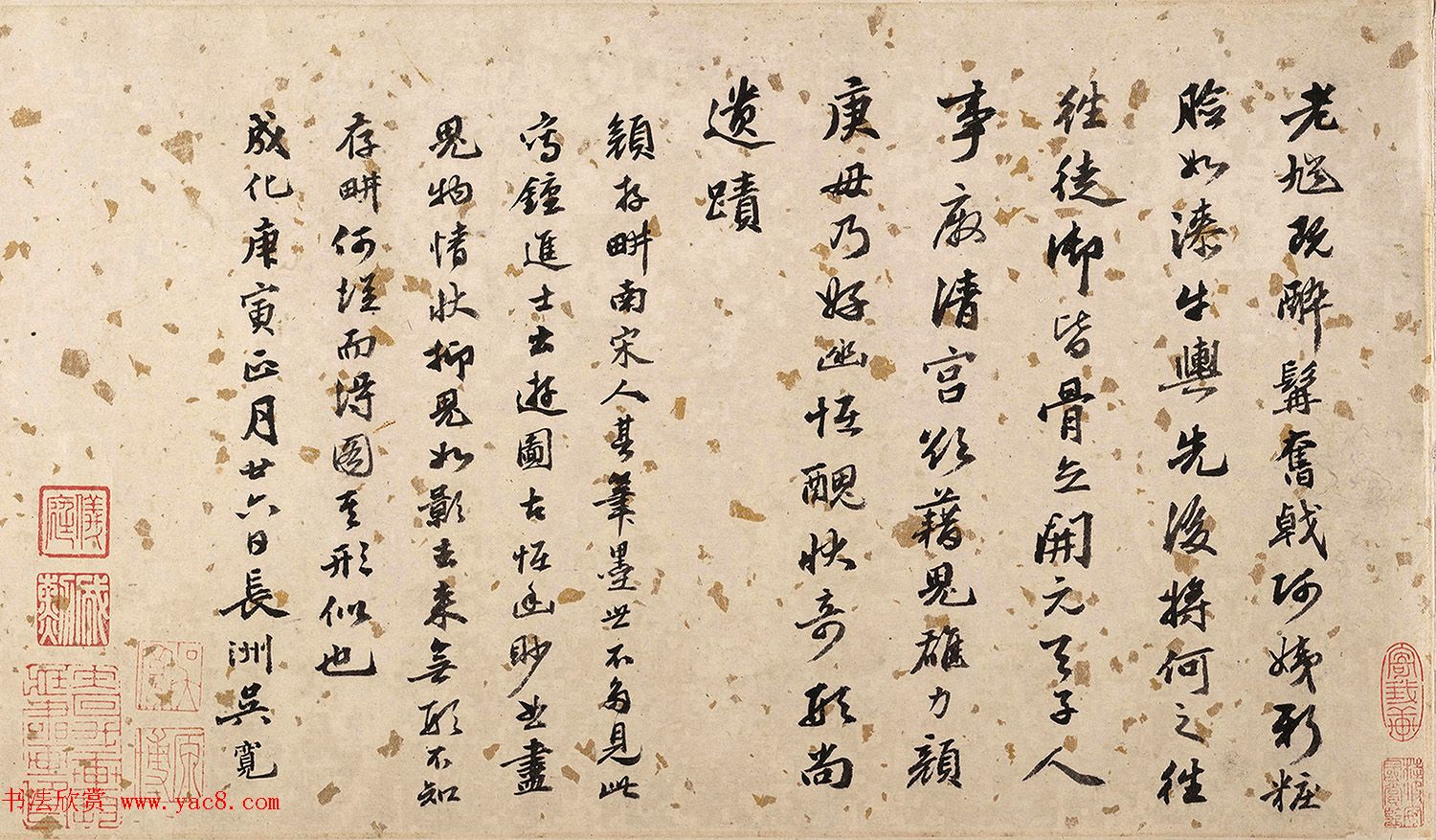 吴宽行书《跋颜庚钟馗嫁妹图卷》