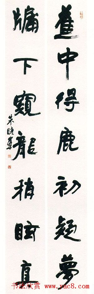 第六届全浙书法大展获奖作品