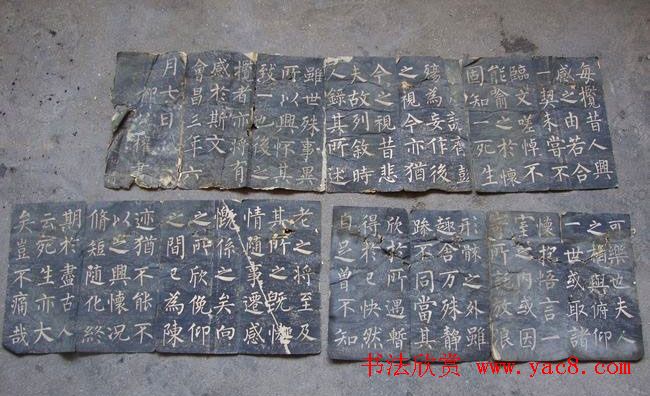 柳公权楷书欣赏《兰亭序》两种