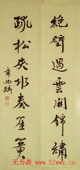 国学大师章炳麟书法作品欣赏 国学大师章炳麟书法作品欣赏