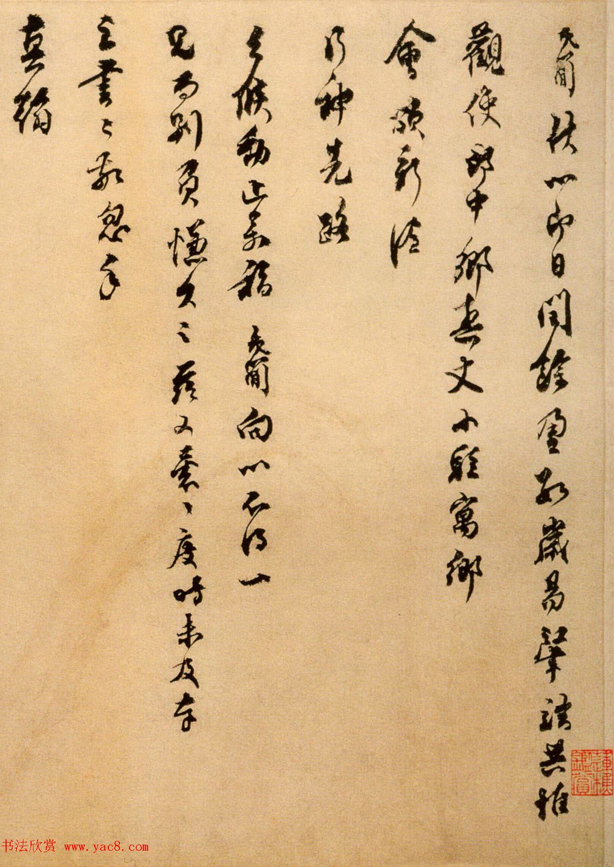 南宋乔行简书法真迹《邓使郎中帖》